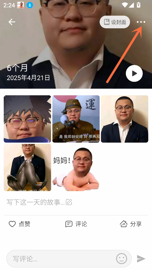 批量导出相片教程截图2