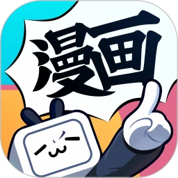 哔哩哔哩漫画app