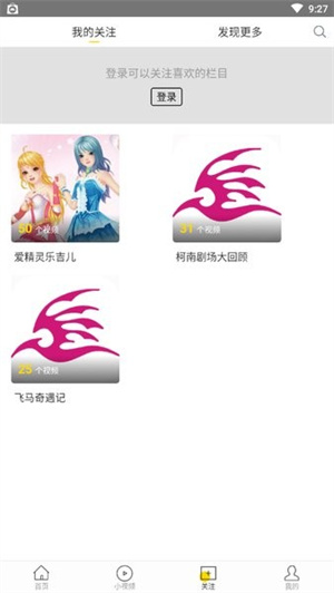 飞极速动漫全集免费观看高清版 第4张图片