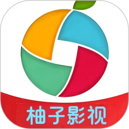 柚子影视电视版最新版