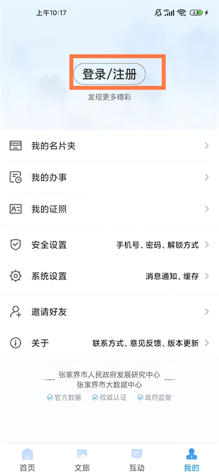 使用教程截图1