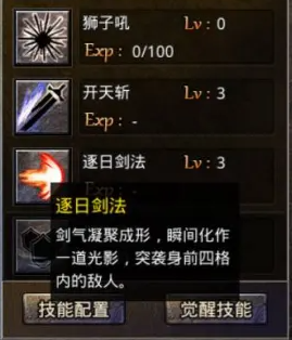 战士神技速成攻略2