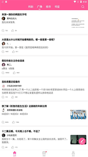 韩站使用方法介绍截图2