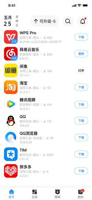 软件特色截图