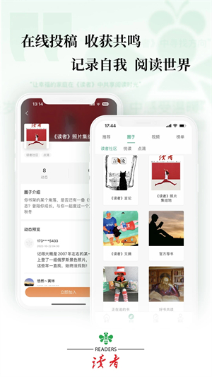 读者app官方下载 第1张图片