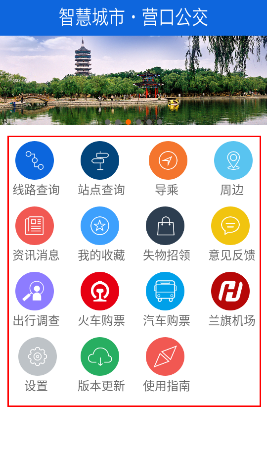 使用教程截图4