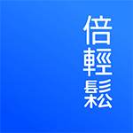 倍轻松breo app