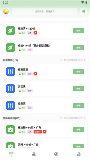 画质救星app120帧超高清版 第2张图片