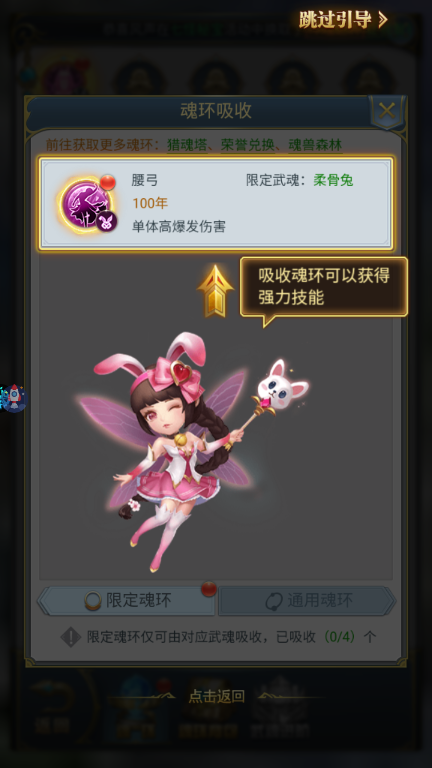 新手攻略截图10