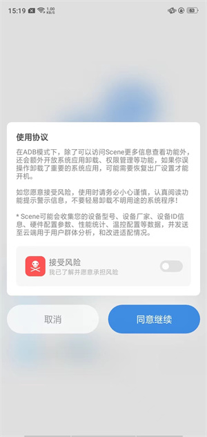 怎么用截图4
