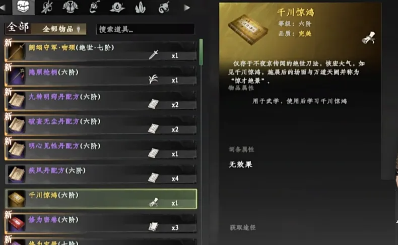游戏攻略5