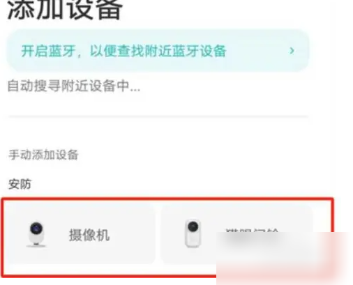 如何添加打印机截图3