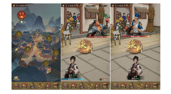 活动玩法攻略截图4