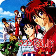 浪客剑心十勇士阴谋篇中文版