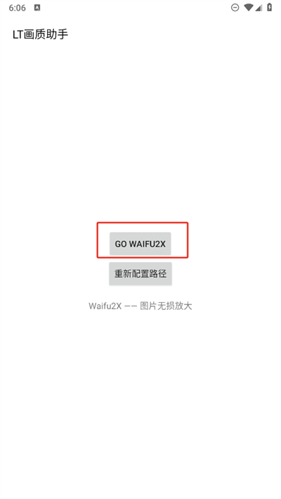 LT画质助手老版本怎么修复画质？1