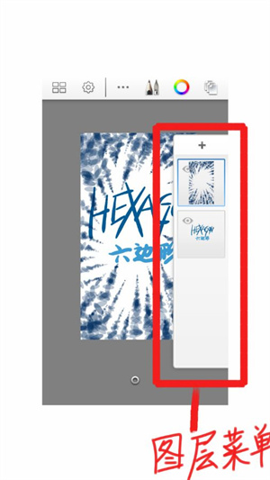 SketchBook界面介绍截图6