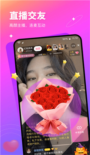 有缘网官方版下载软件特色截图