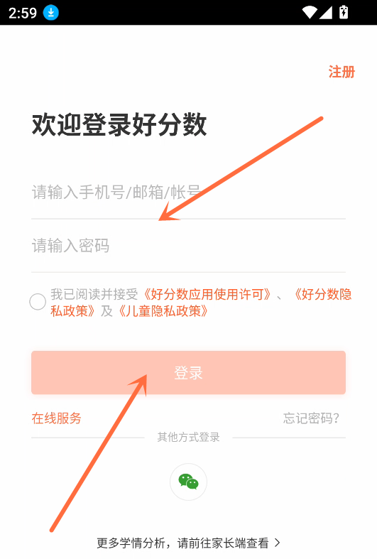 怎么查成绩截图1