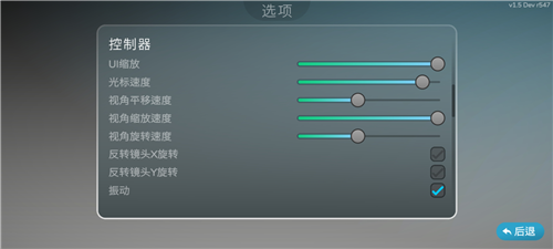 中文设置攻略截图3