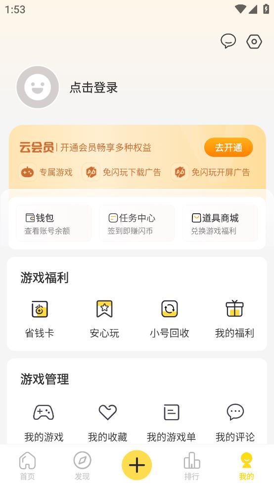 使用方法截图2