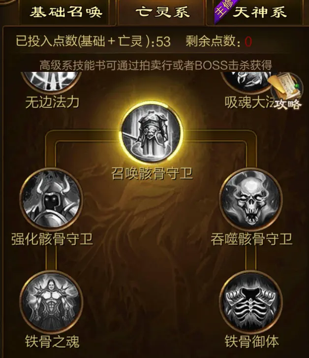 棍子职业技能系列介绍3