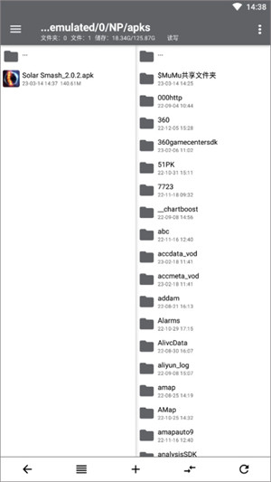 改签名教程截图5