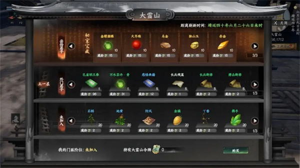 获取武器锻造材料3