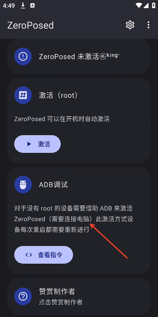 激活使用简介截图2