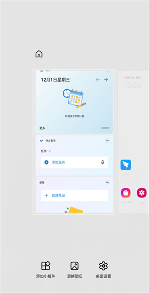 使用教程截图5