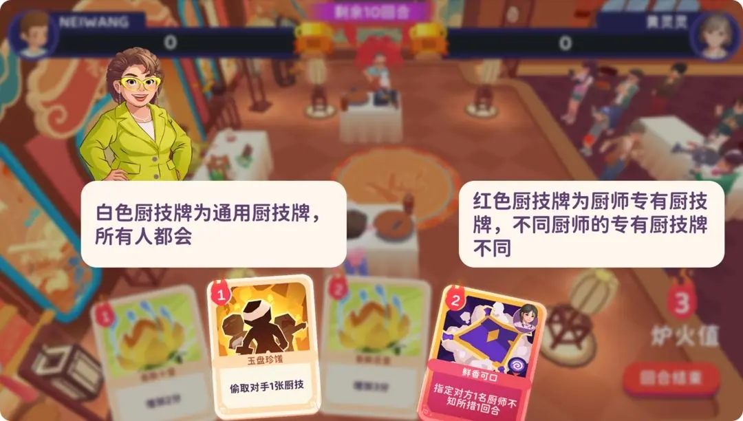 厨技对决玩法高分攻略截图1