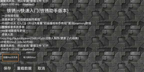 如何把模组给别人1