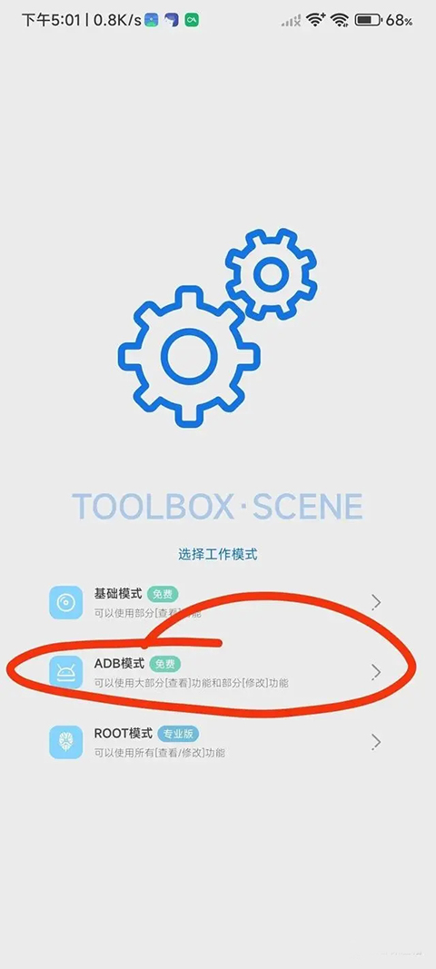 使用教程截图6