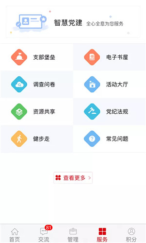 中国石油铁人先锋app官方最新版 第1张图片
