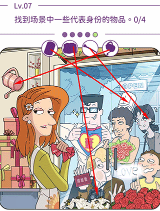 第七关攻略截图4