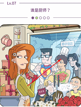 第七关攻略截图1