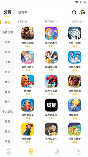 使用方法截图2