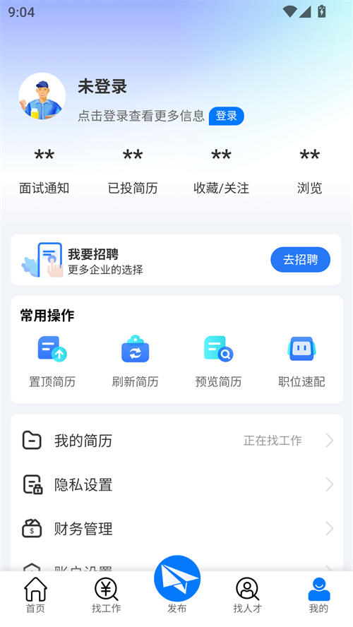 使用方法截图2