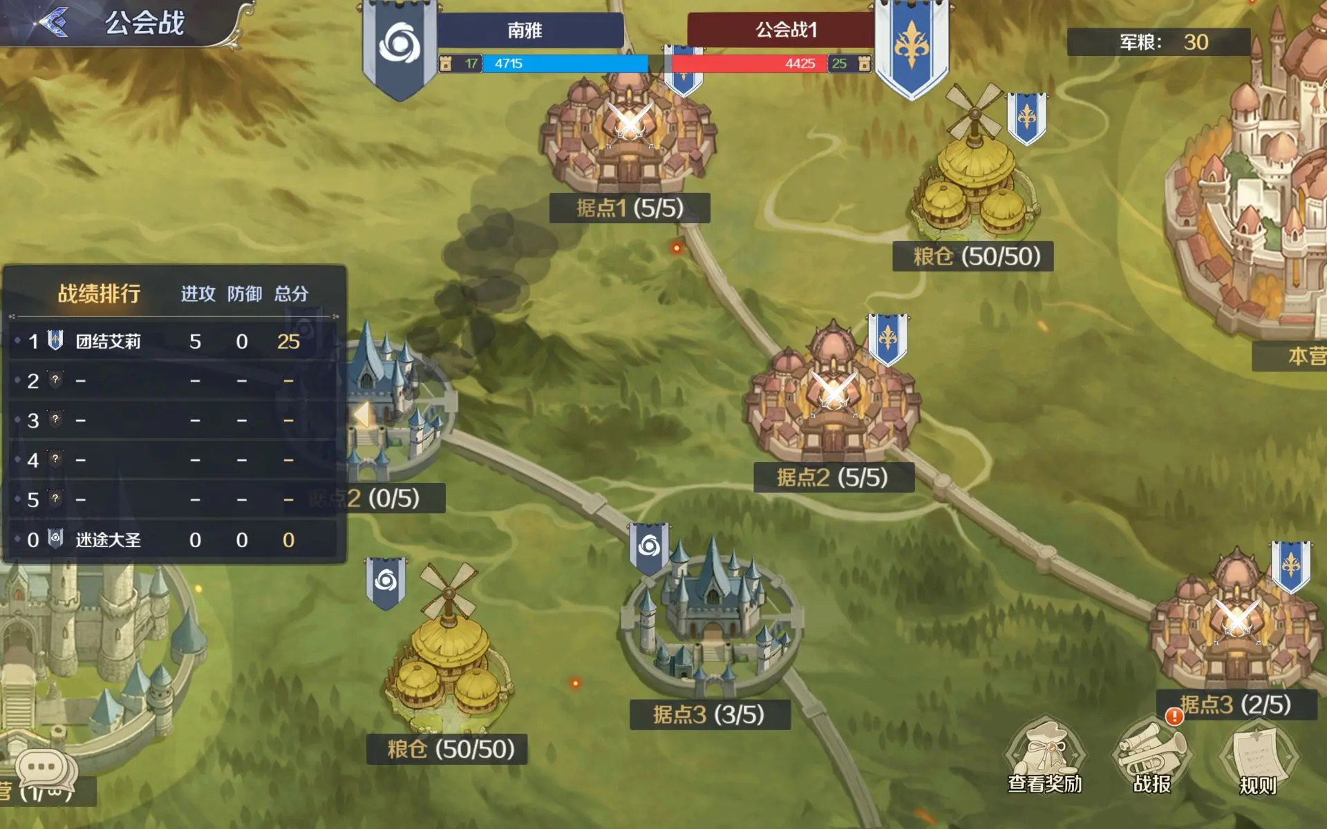 跨服公会战玩法介绍2