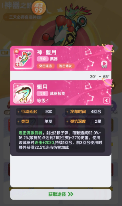 双连击先手秒人流