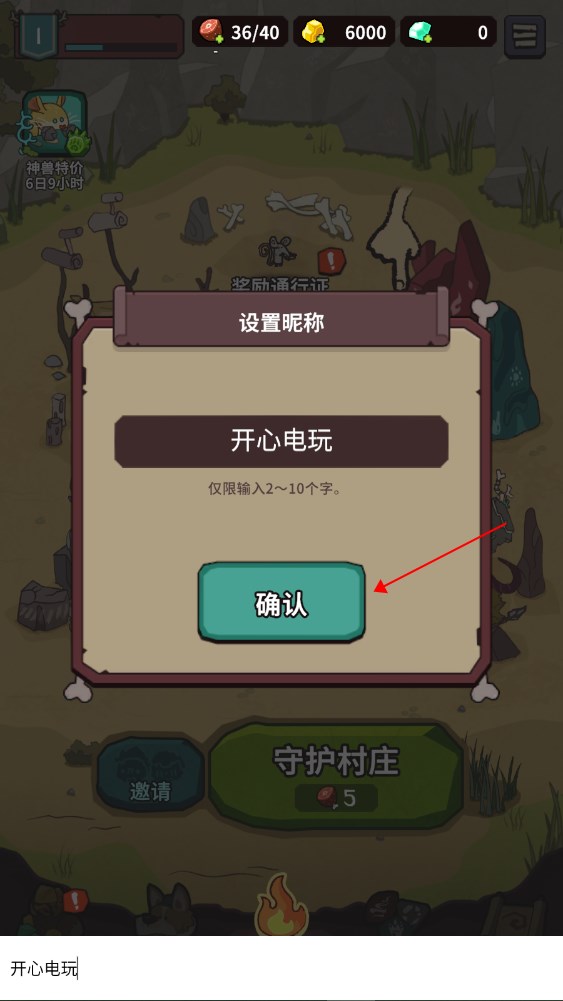 新手攻略截图14