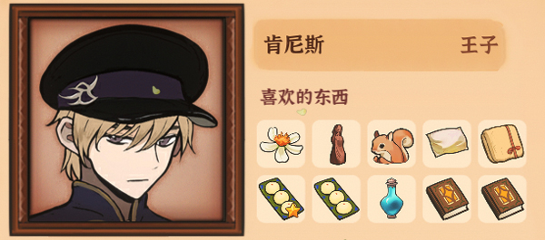 火山的女儿全角色送礼指南截图8