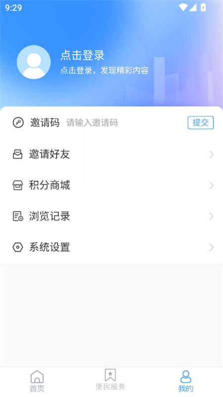 使用教程截图3