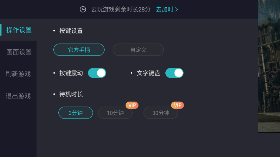使用教程截图5