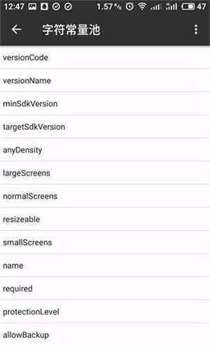 怎么改软件名称4