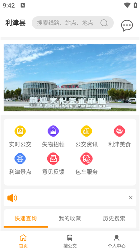 使用教程截图1