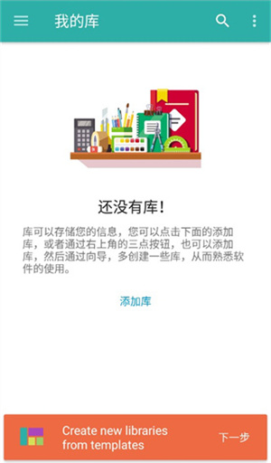 Memento database中文版 第2张图片