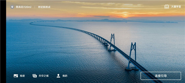 连接手机教程截图1