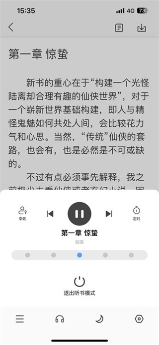 笔趣看书阁app下载红色版使用方法2