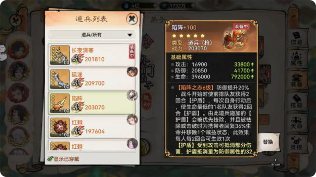 至尊宝养成攻略6