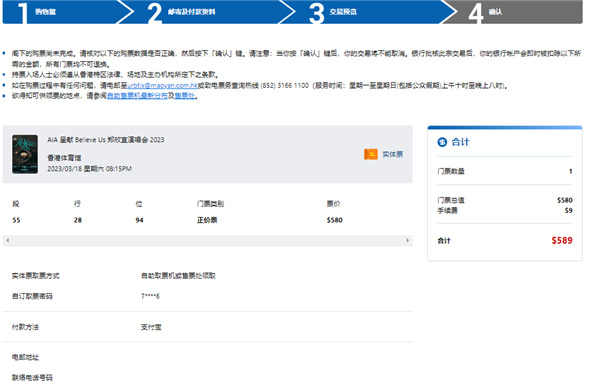 URBTIX怎么买票12